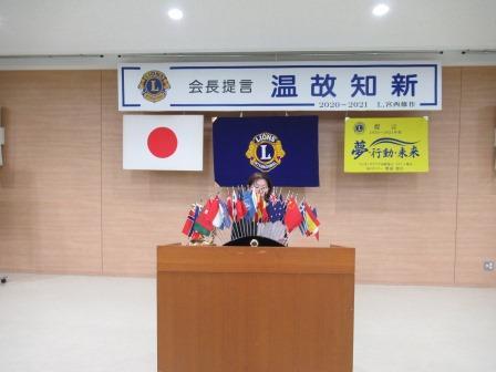 9月第二例会開催