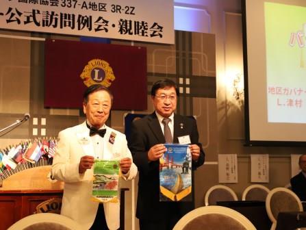 ガバナー公式訪問例会