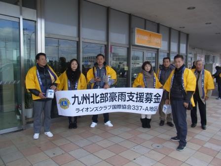 九州北部豪雨災害支援募金活動