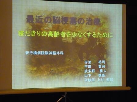 3月第一例会開催