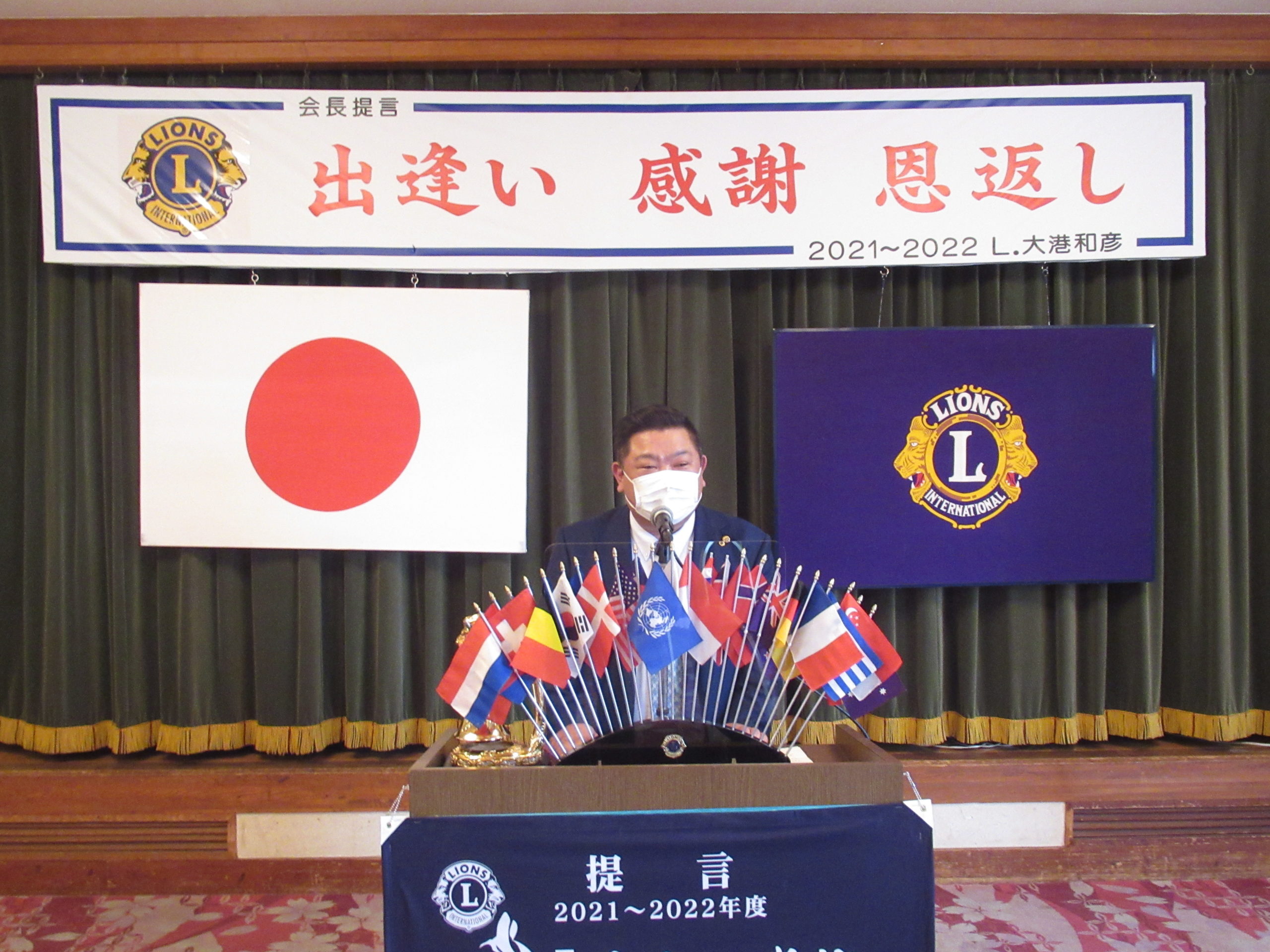 2月第二例会（第1496回）を開催いたしました